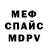 Amphetamine Розовый Erbol Catep