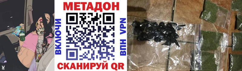цена наркотик блэк спрут зеркало Метадон мёд Балашиха